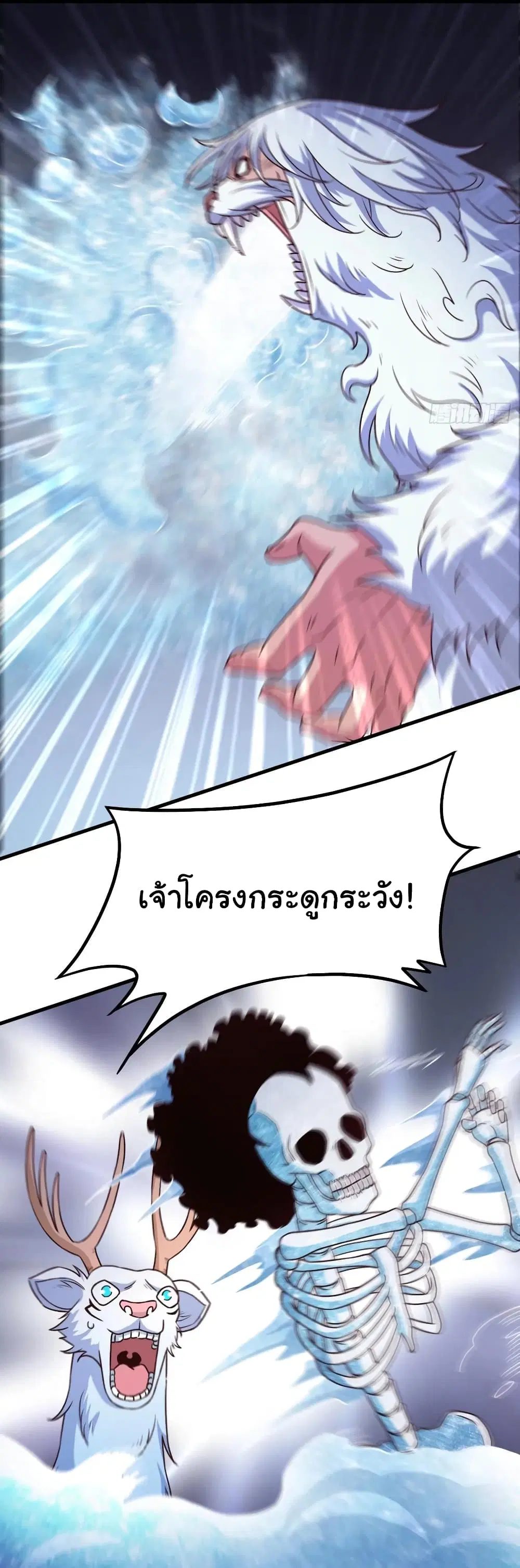 Super Harem Card ตอนที่ 157 — หน้า 25 จาก 31