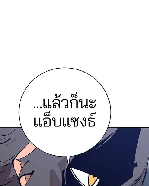 The Player ตอนที่ 58 — หน้า 5 จาก 168