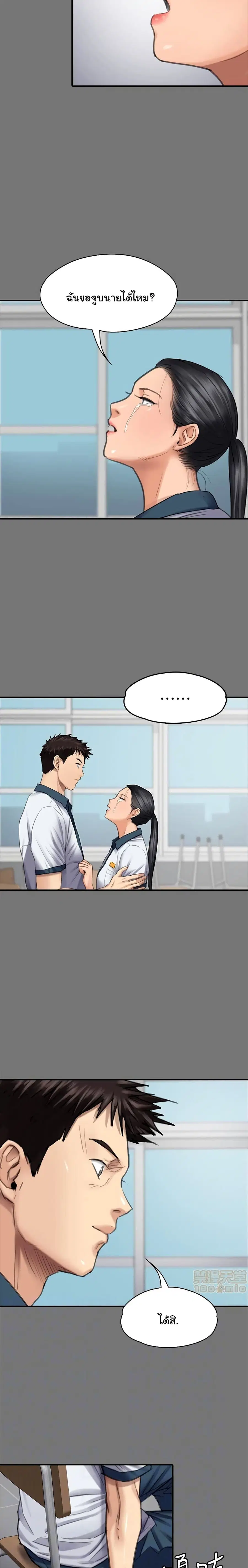 Queen Bee ตอนที่ 96 — หน้า 19 จาก 26