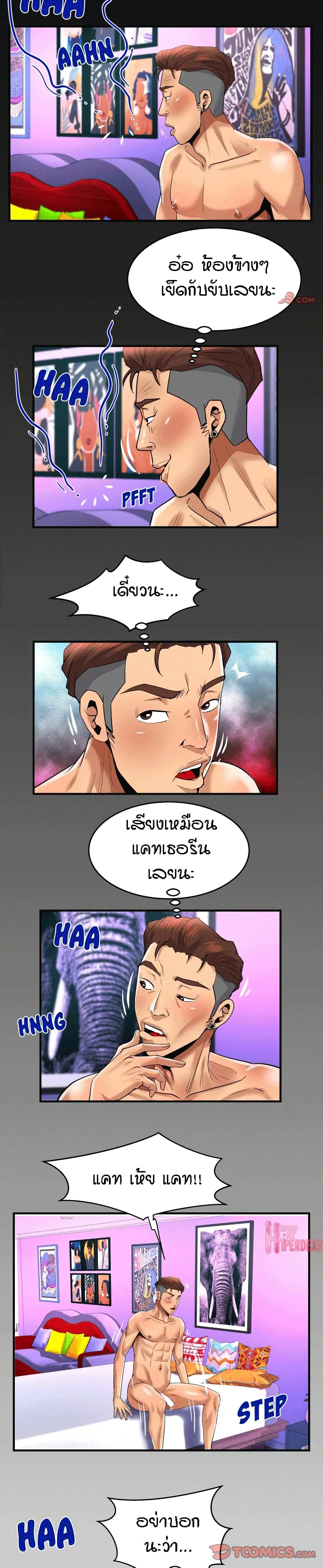 My Aunt ตอนที่ 130 — หน้า 15 จาก 17