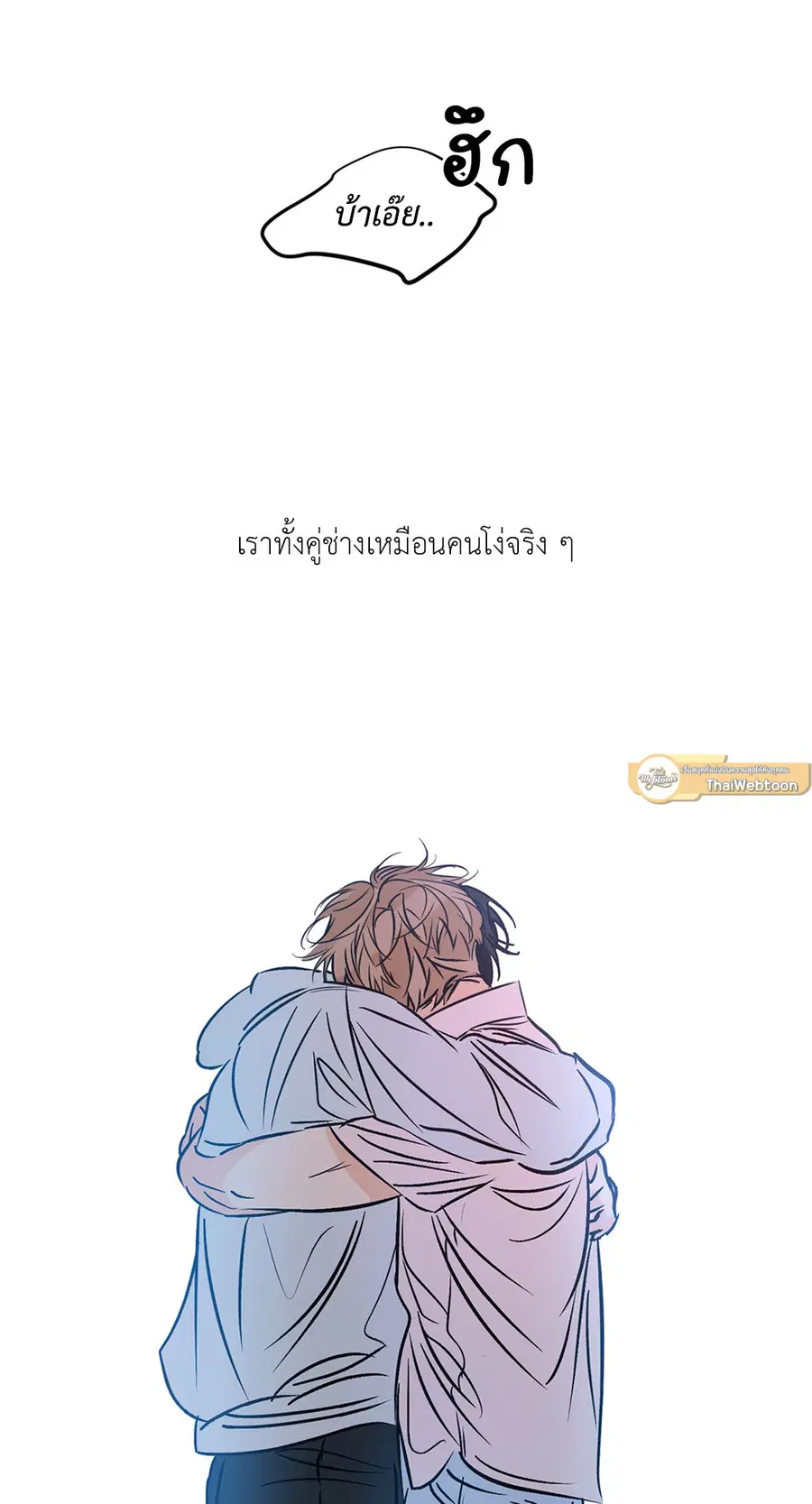 Lucky Paradise ตอนที่ 81.37 — หน้า 54 จาก 55