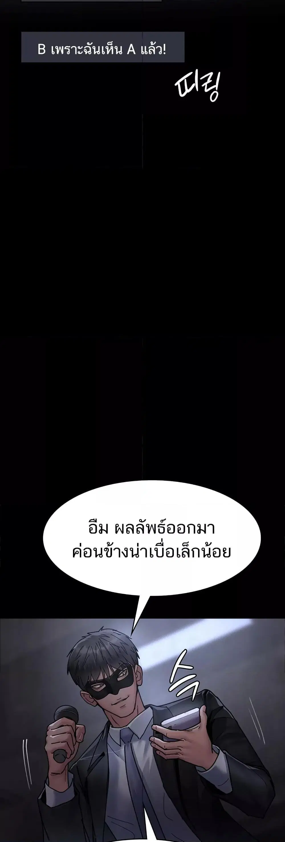 Night Hospital ตอนที่ 68 — หน้า 59 จาก 79