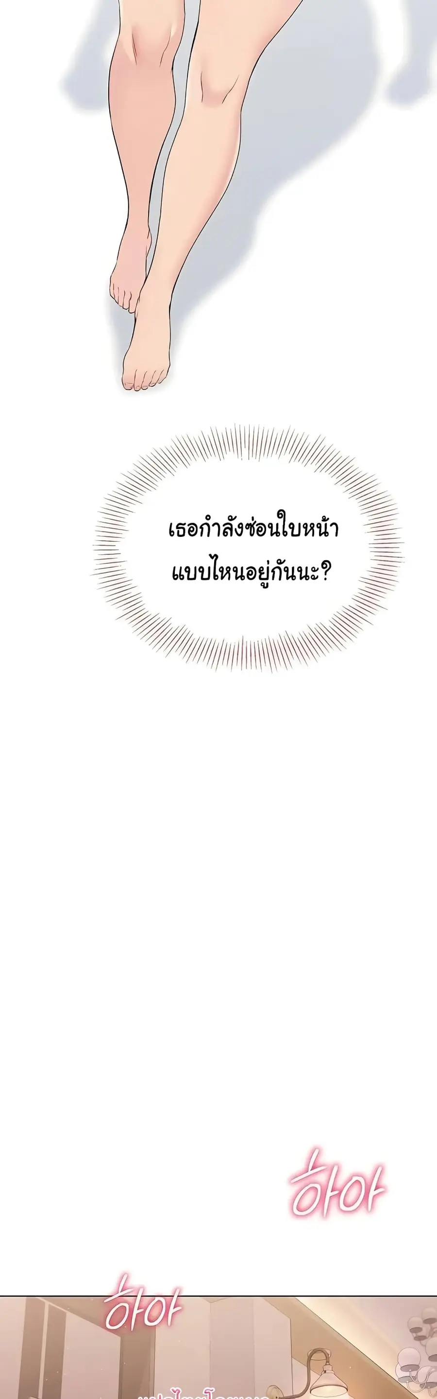 Set Up ตอนที่ 11 — หน้า 14 จาก 60