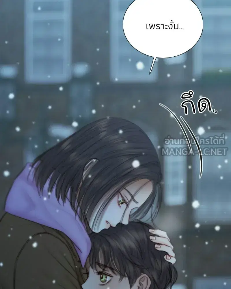 Serena ตอนที่ 129 — หน้า 48 จาก 157