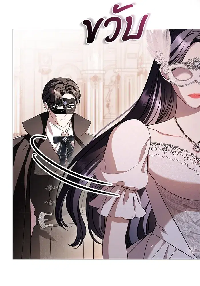 To My Husband’s Mistress ตอนที่ 28 — หน้า 65 จาก 112