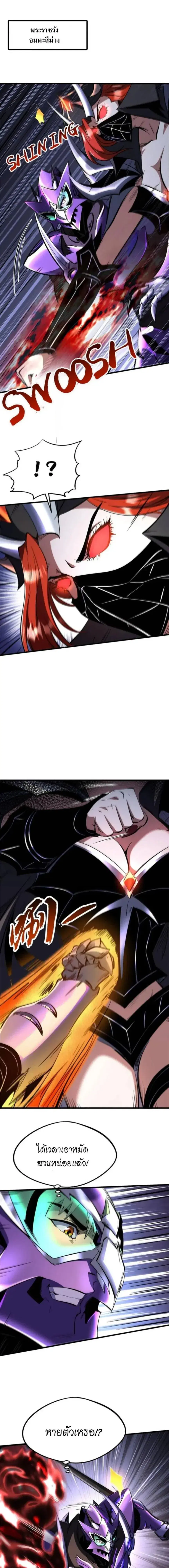 Super God Gene ตอนที่ 306 — หน้า 1 จาก 8