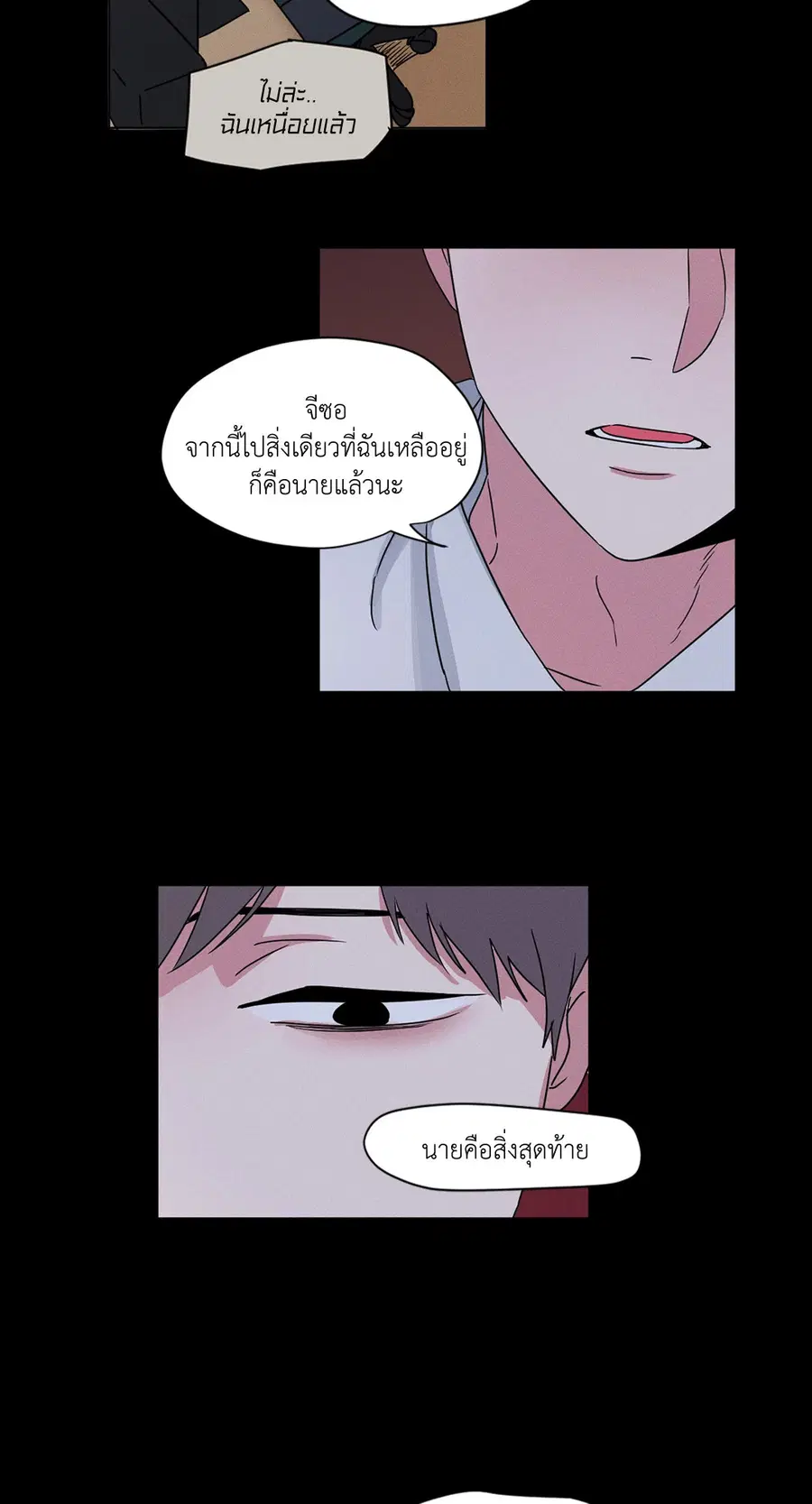 From Points of Three – รักสามมุม ตอนที่ 18 — หน้า 31 จาก 39