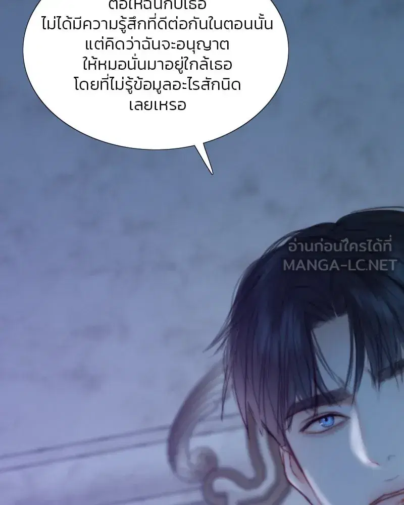 Serena ตอนที่ 101 — หน้า 78 จาก 113