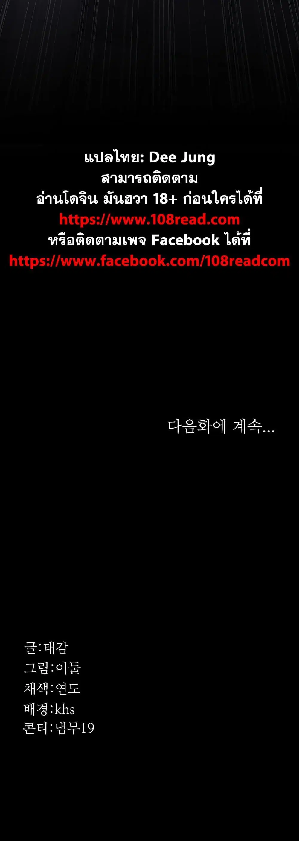 Night Hospital ตอนที่ 47 — หน้า 80 จาก 80