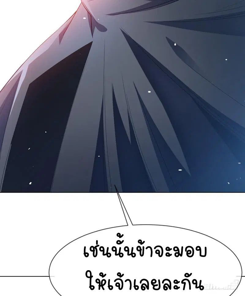 Wu Ni ตอนที่ 9 — หน้า 10 จาก 49