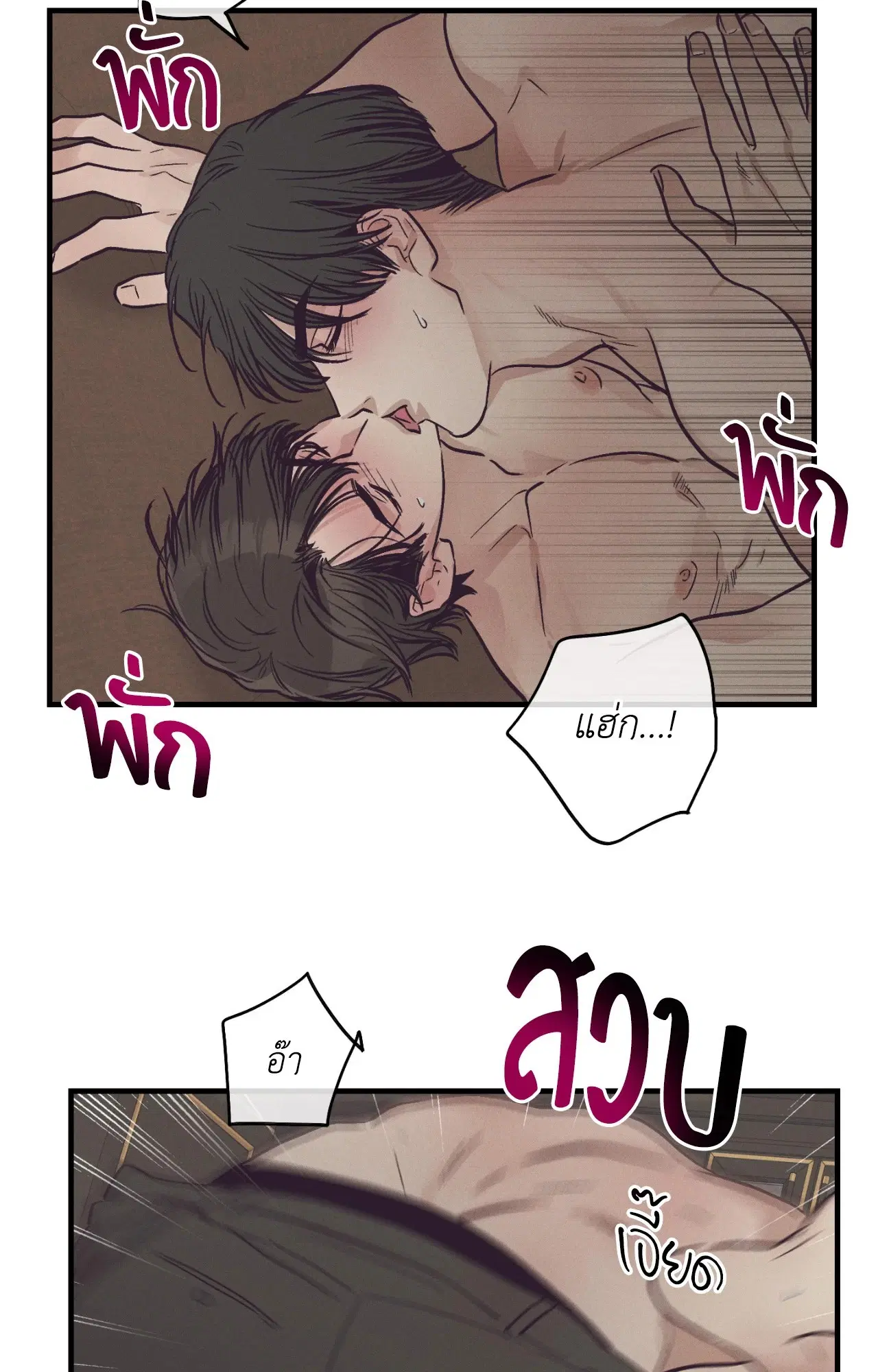 PAYBACK ตอนที่ 95.11 — หน้า 76 จาก 90