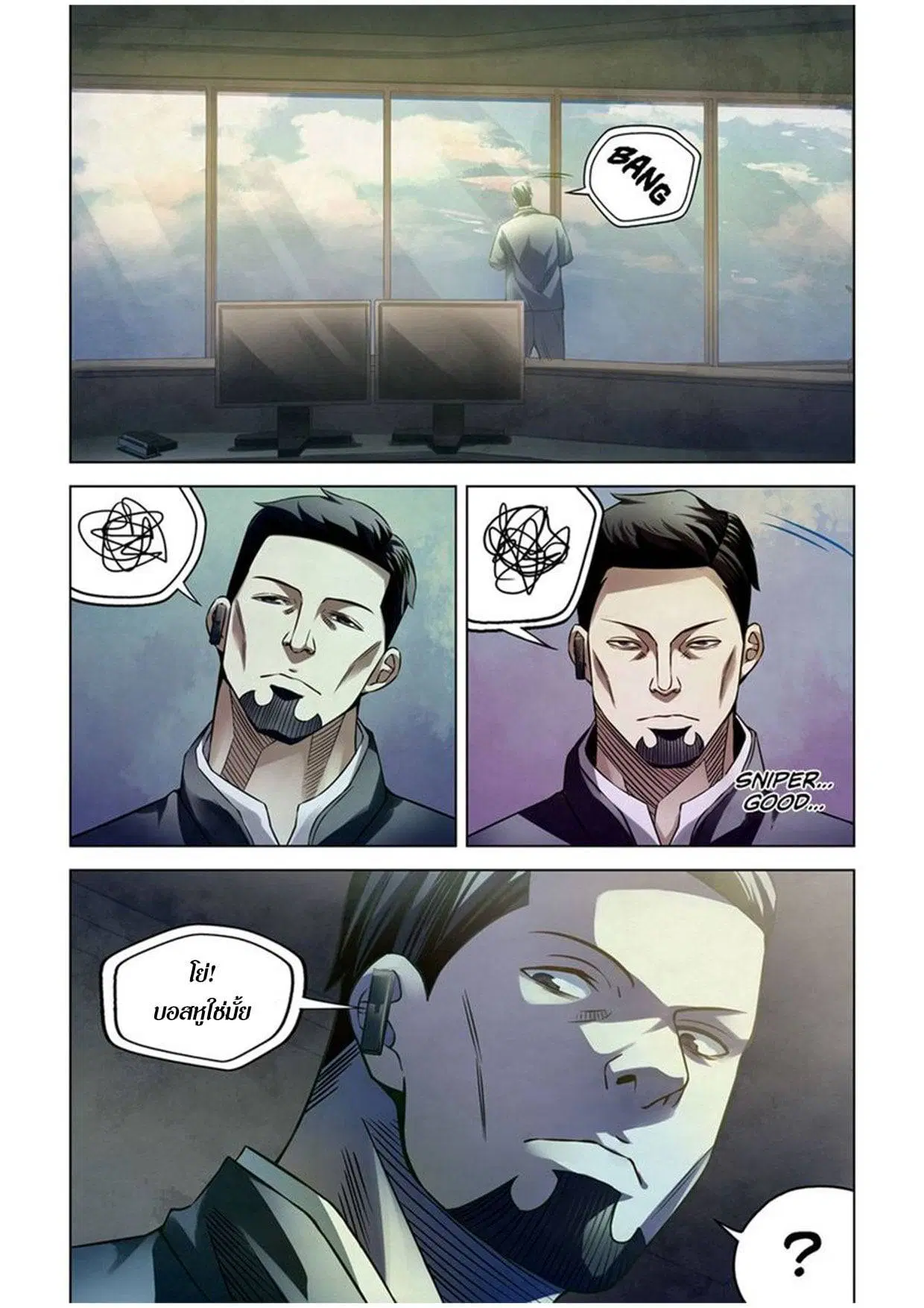 The Last Human ตอนที่ 176 — หน้า 12 จาก 15