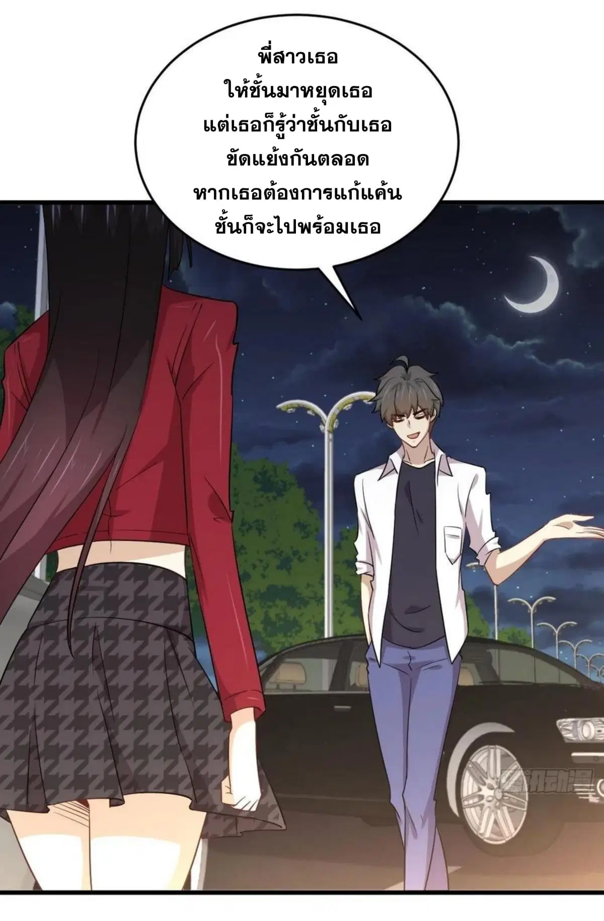 Immortal Swordsman in the Reverse World ตอนที่ 178 — หน้า 2 จาก 30