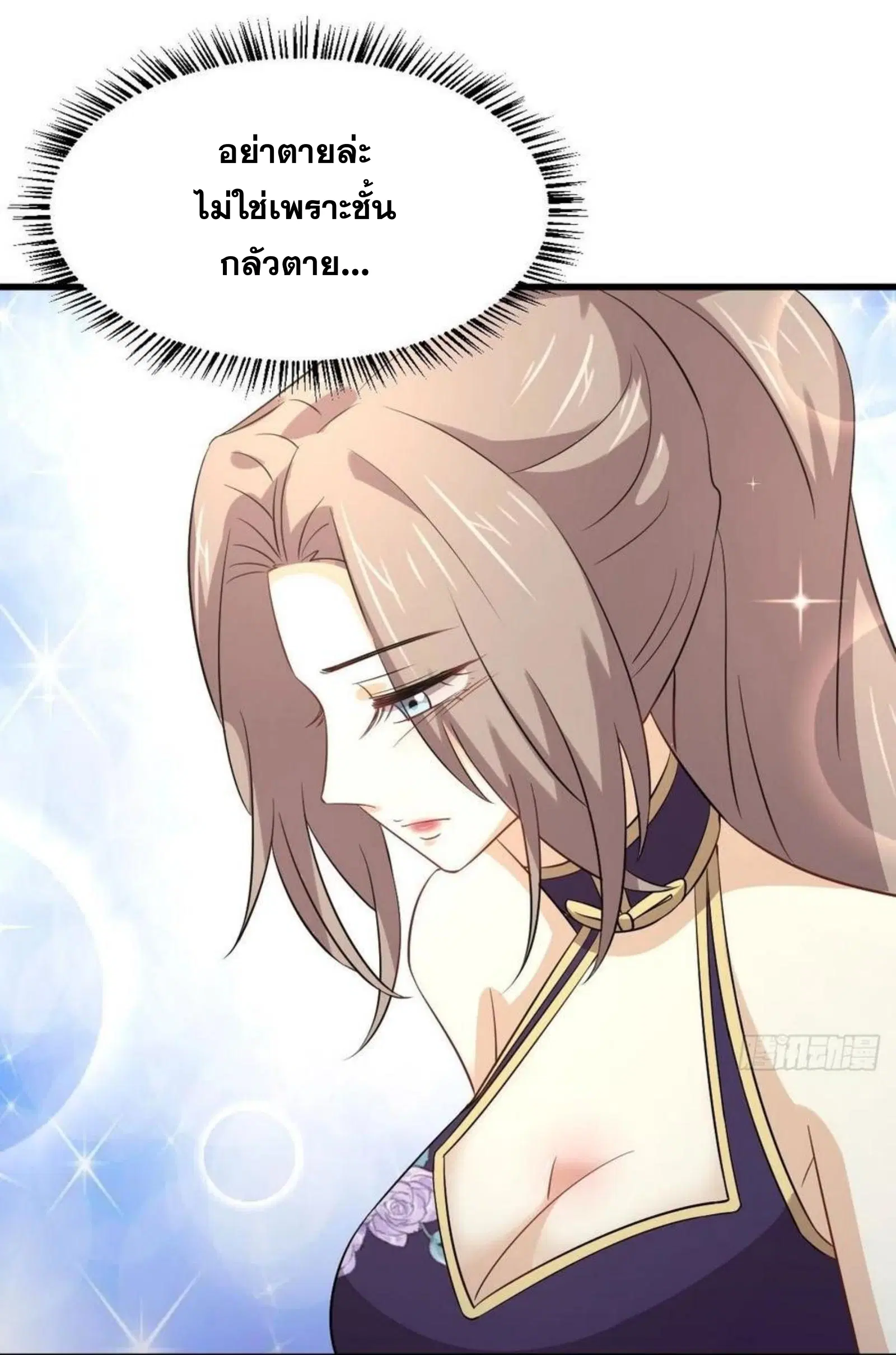 Immortal Swordsman in the Reverse World ตอนที่ 170 — หน้า 34 จาก 46