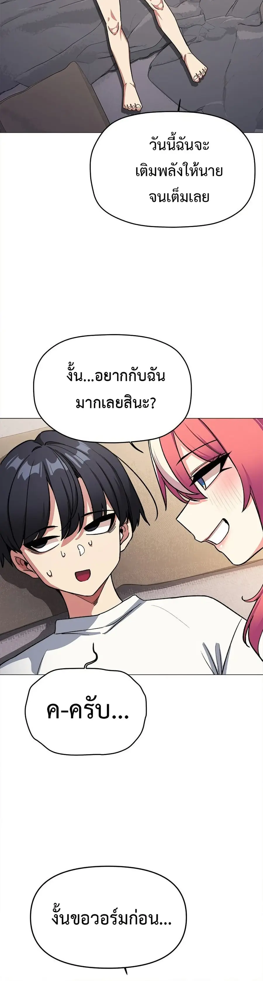 Stop Smoking ตอนที่ 56 — หน้า 7 จาก 53