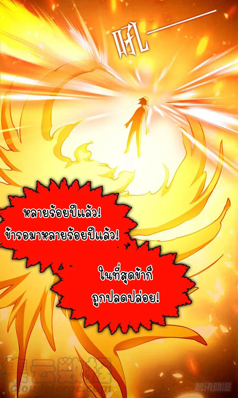 Wu Ni ตอนที่ 1 — หน้า 78 จาก 83