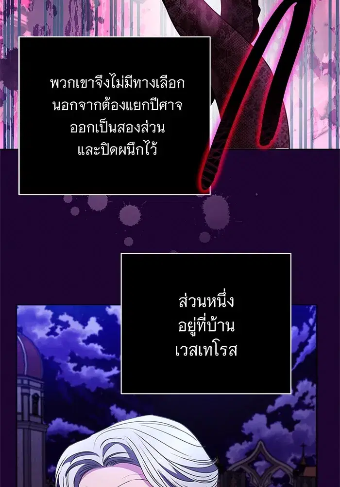 To My Husband’s Mistress ตอนที่ 80 — หน้า 28 จาก 105