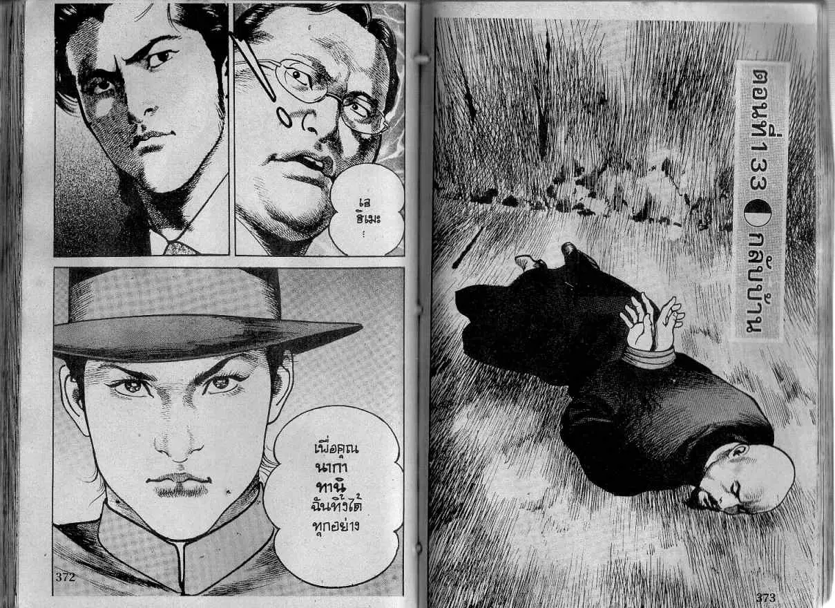 Heat ตอนที่ 133 — หน้า 1 จาก 13