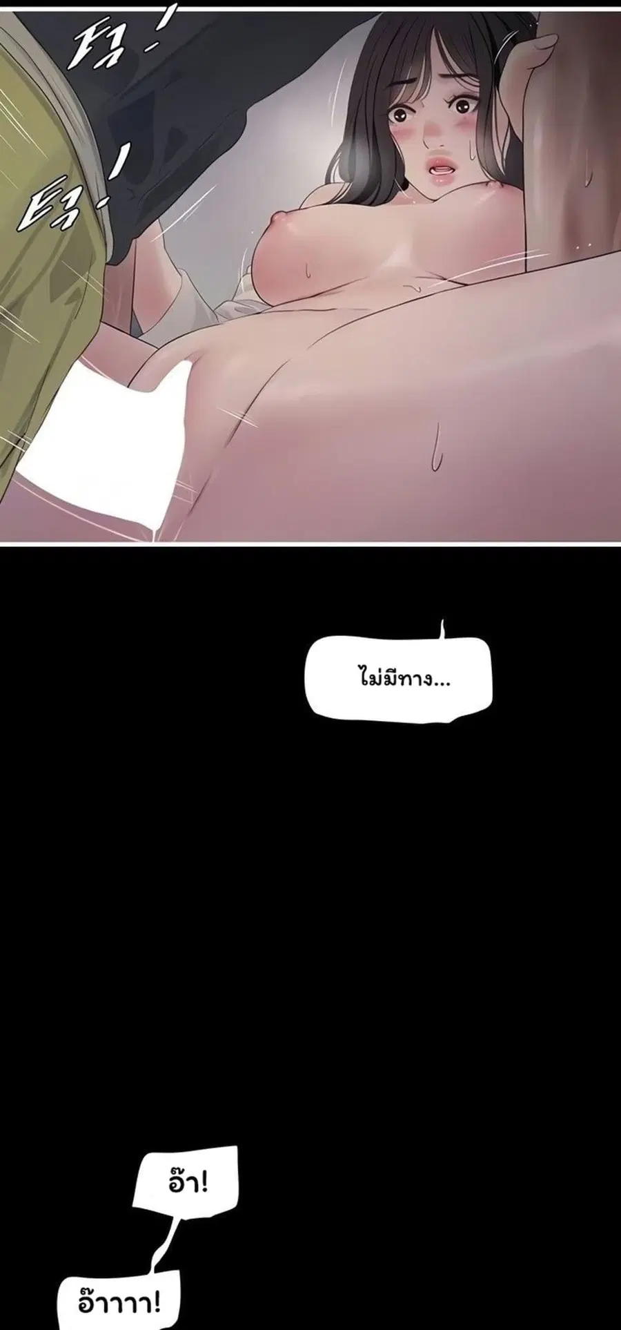 The Hole Diary ตอนที่ 103 — หน้า 13 จาก 50