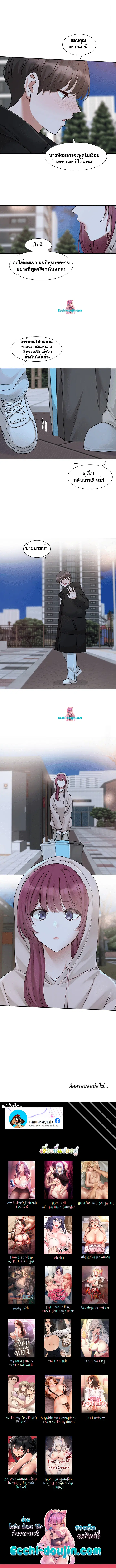 Theater Society (Circles) ตอนที่ 187 — หน้า 10 จาก 10