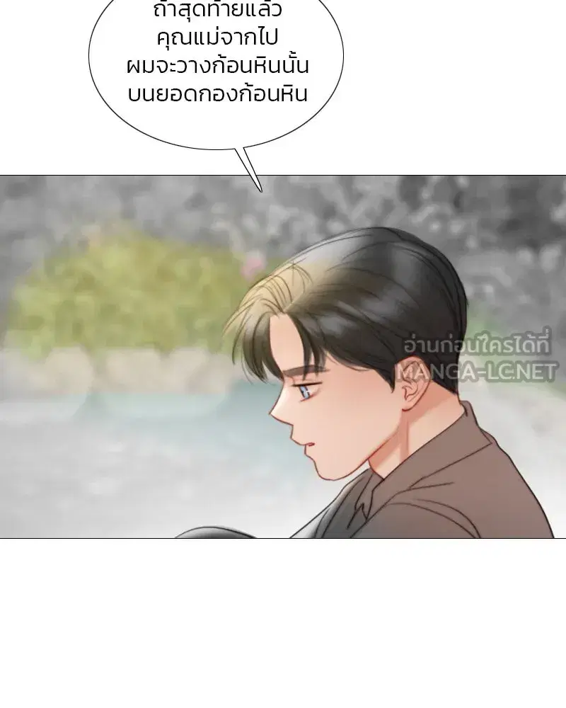 Serena ตอนที่ 78 — หน้า 117 จาก 150