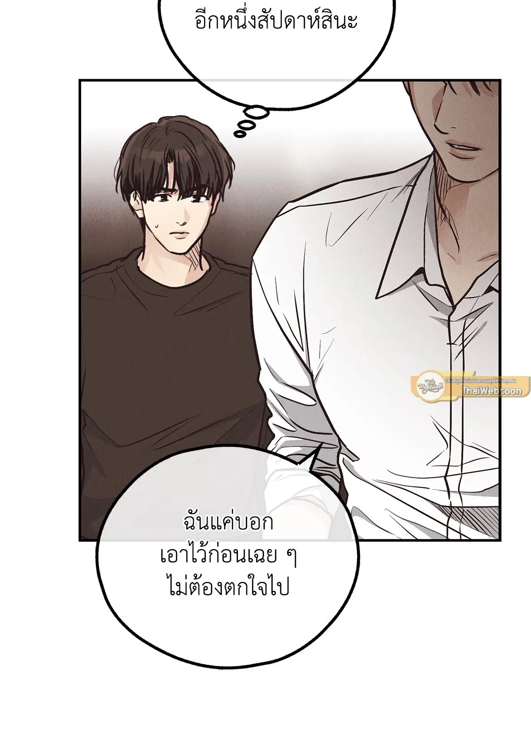 PAYBACK ตอนที่ 69 — หน้า 12 จาก 87