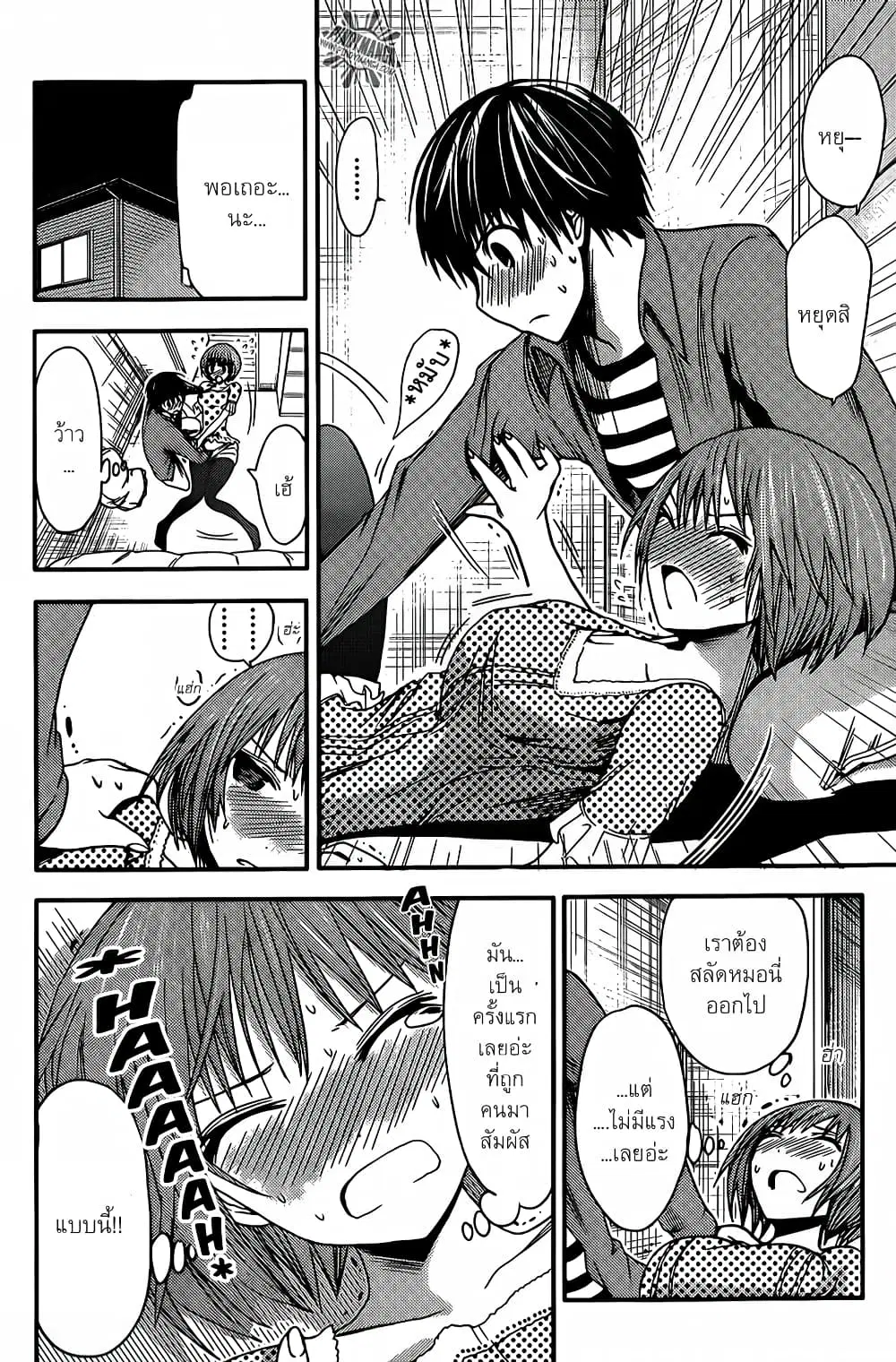 Minamoto-kun Monogatari ตอนที่ 24 — หน้า 8 จาก 9