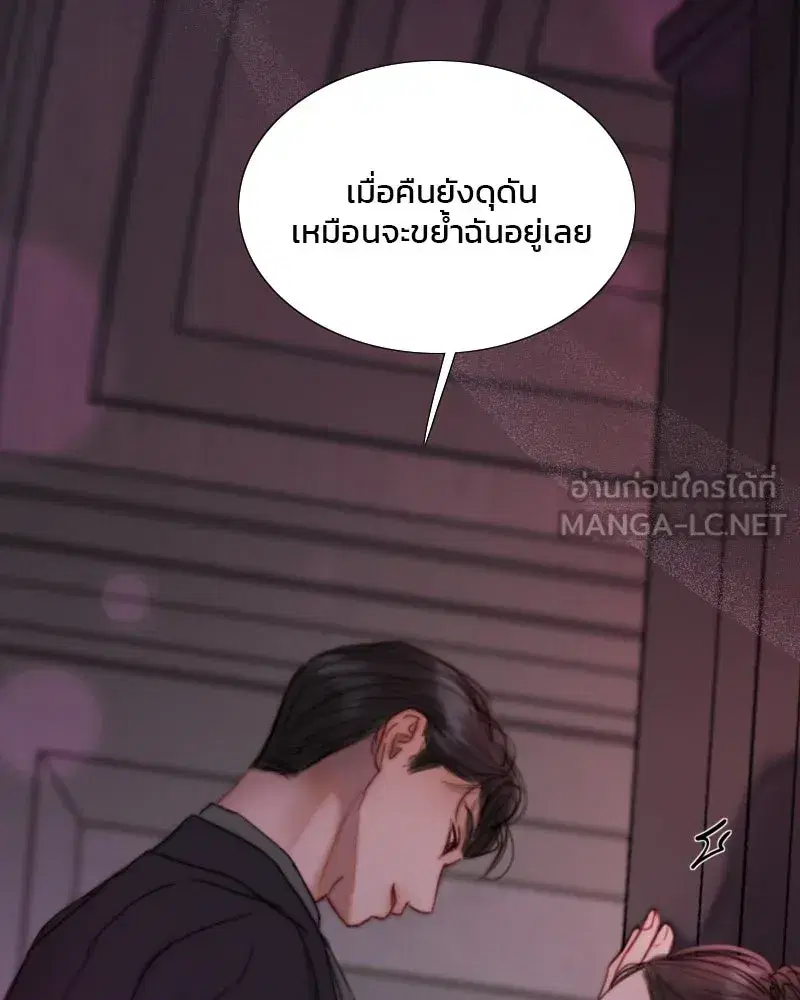 Serena ตอนที่ 109 — หน้า 126 จาก 133