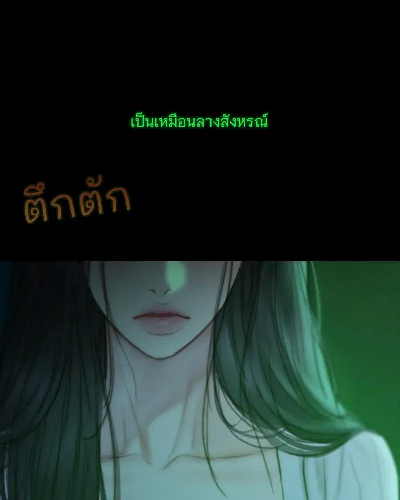 Serena ตอนที่ 128 — หน้า 139 จาก 159
