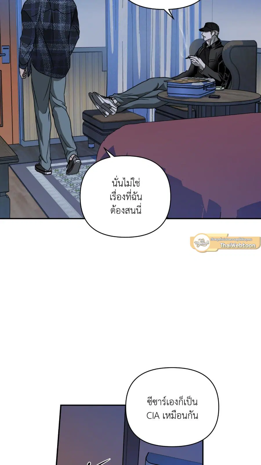 Shutline ตอนที่ 97 — หน้า 51 จาก 69