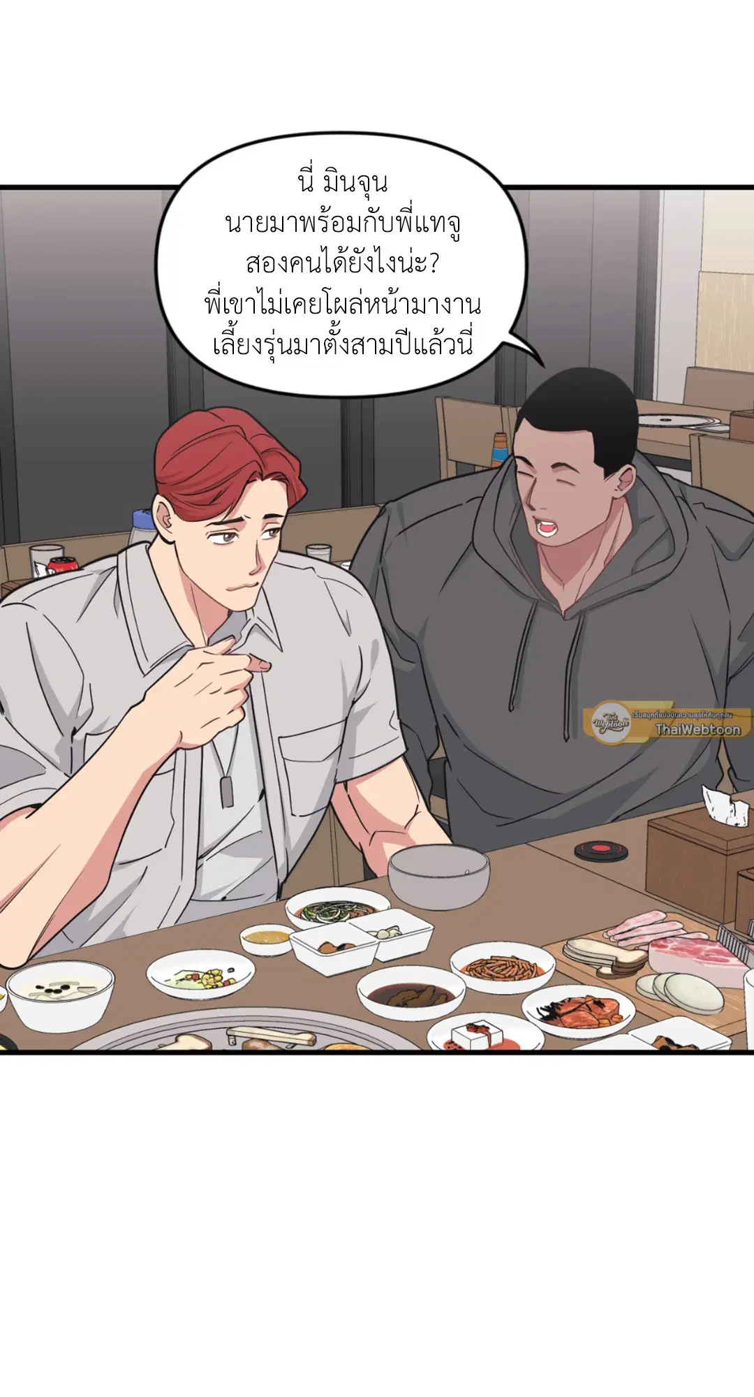 Full Volume ตอนที่ 76.24 — หน้า 25 จาก 62