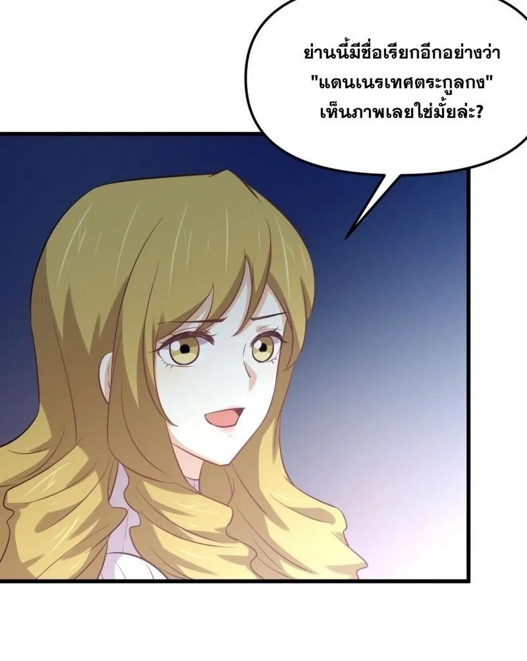 Immortal Swordsman in the Reverse World ตอนที่ 257 — หน้า 17 จาก 55