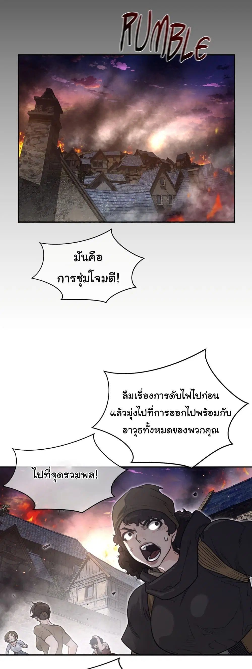 Perfect Half ตอนที่ 194 — หน้า 6 จาก 31