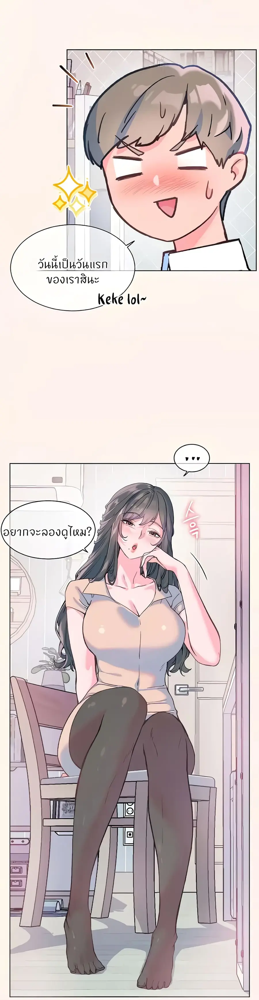 Teacher’s Efforts ตอนที่ 8 — หน้า 43 จาก 50