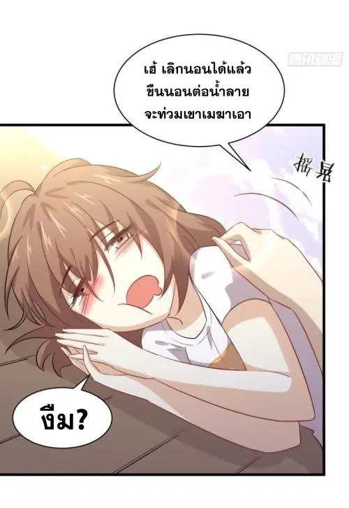 Immortal Swordsman in the Reverse World ตอนที่ 107 — หน้า 4 จาก 46