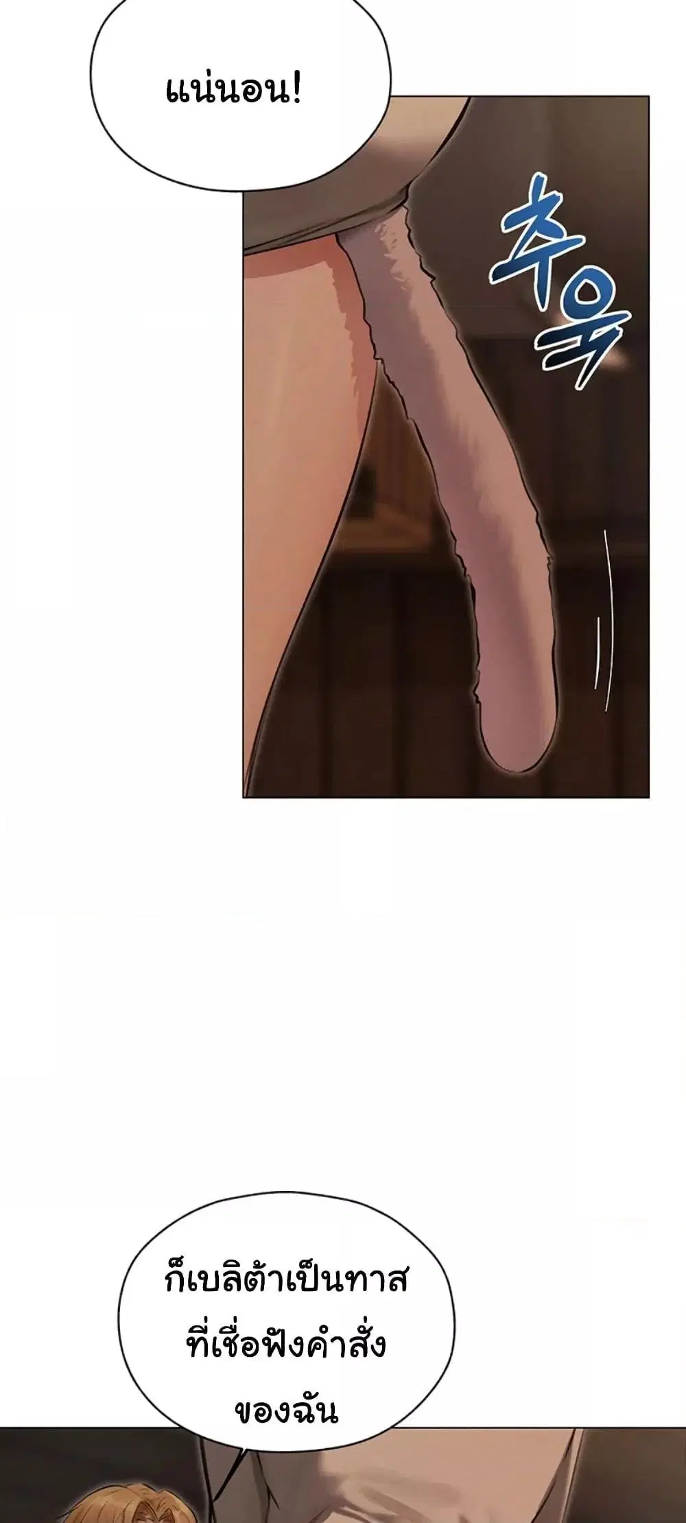 Milf Hunting in Another World ตอนที่ 56 — หน้า 34 จาก 61