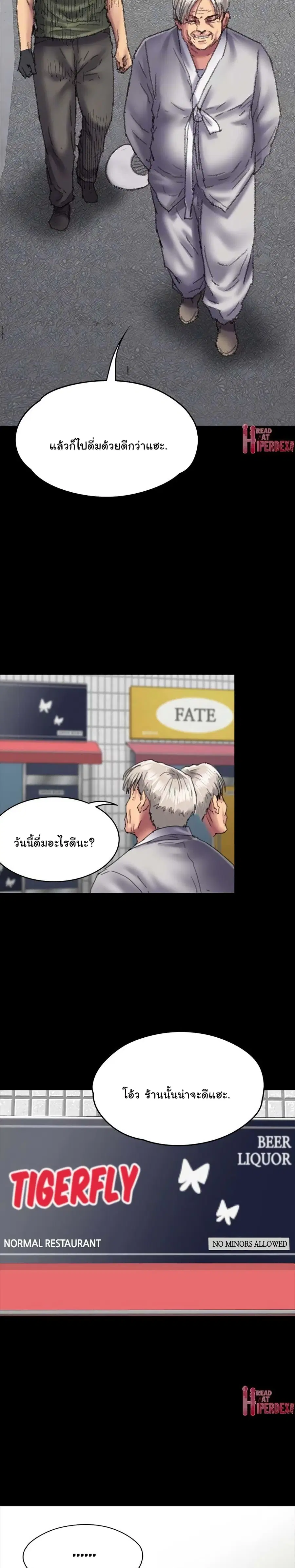 Queen Bee ตอนที่ 55 — หน้า 19 จาก 31