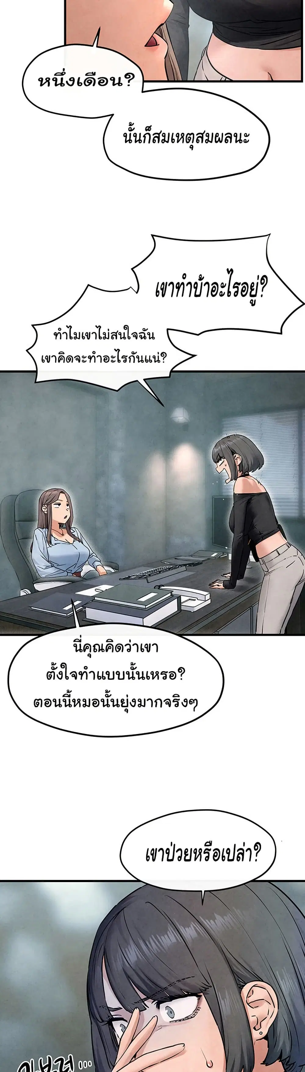 Moby Dick ตอนที่ 48 — หน้า 21 จาก 51
