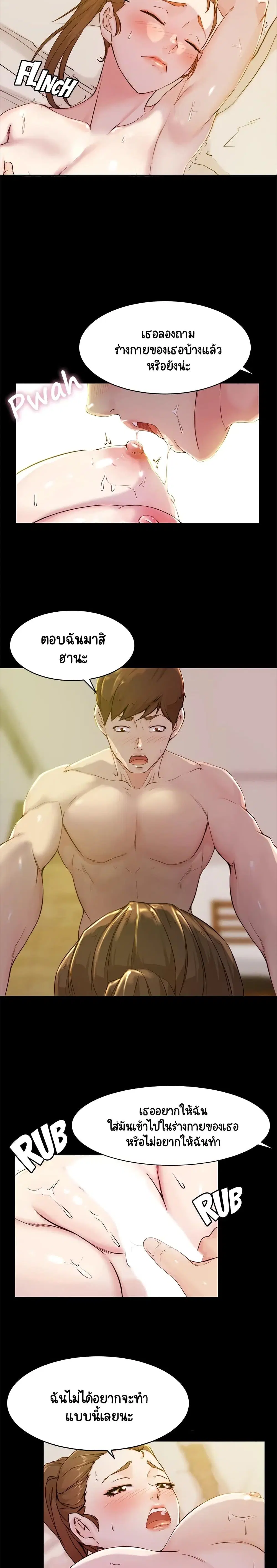 Panty Note ตอนที่ 21 — หน้า 13 จาก 20