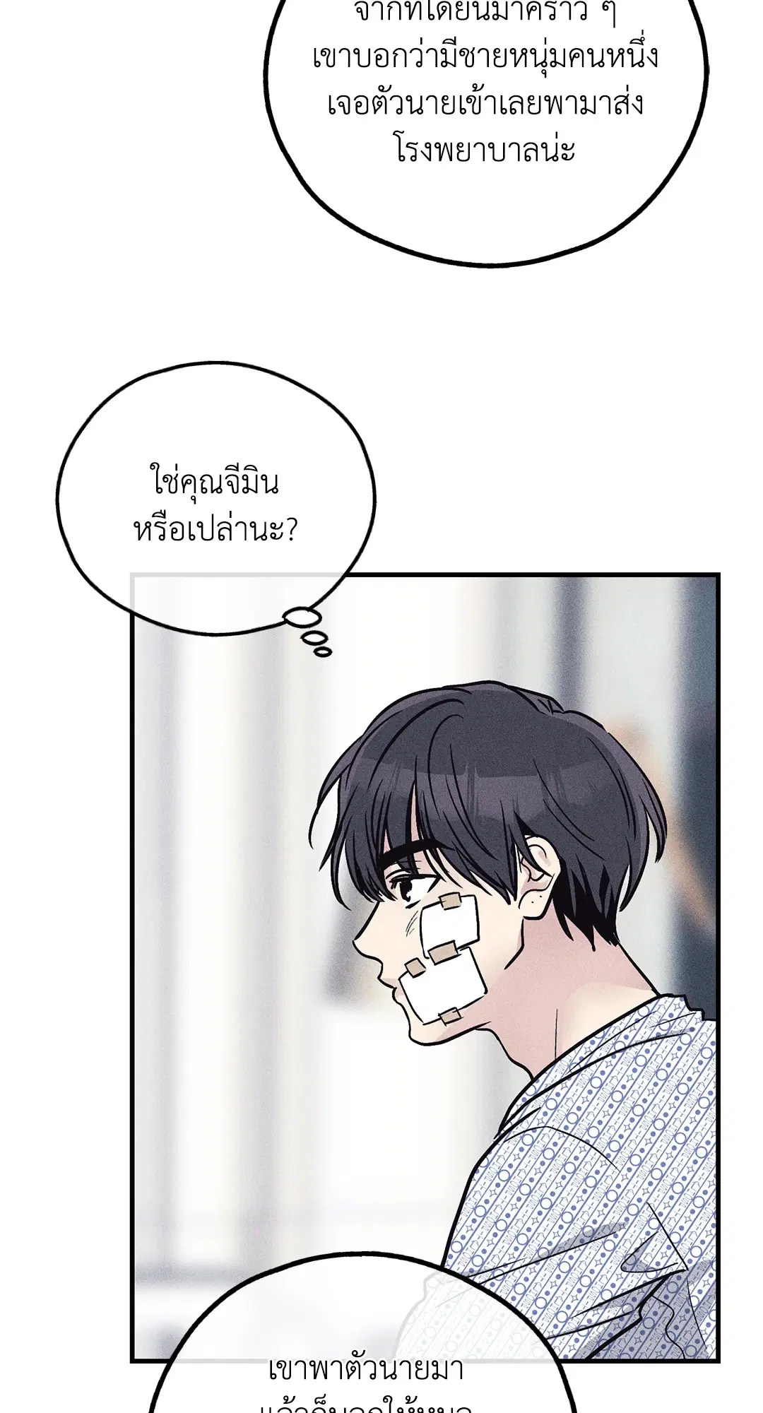 PAYBACK ตอนที่ 88 — หน้า 13 จาก 78