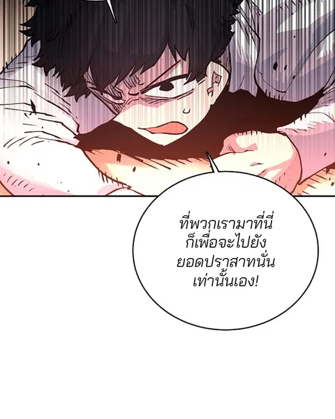 The Player ตอนที่ 8 — หน้า 82 จาก 104