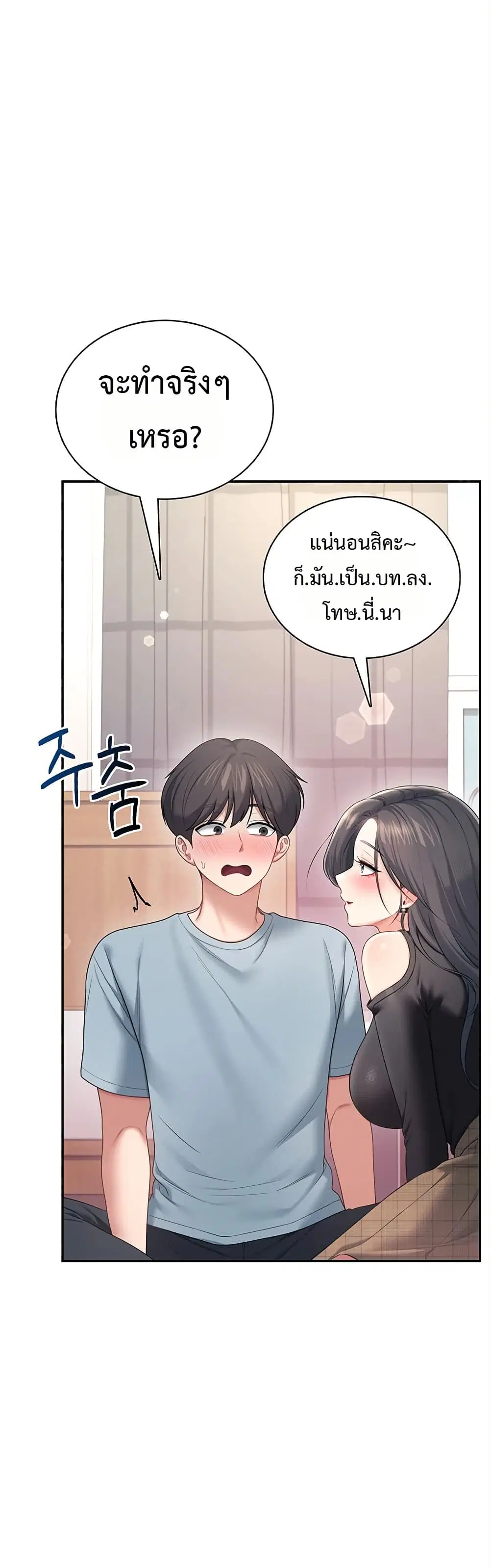 Wireless Touch ตอนที่ 98 — หน้า 26 จาก 51