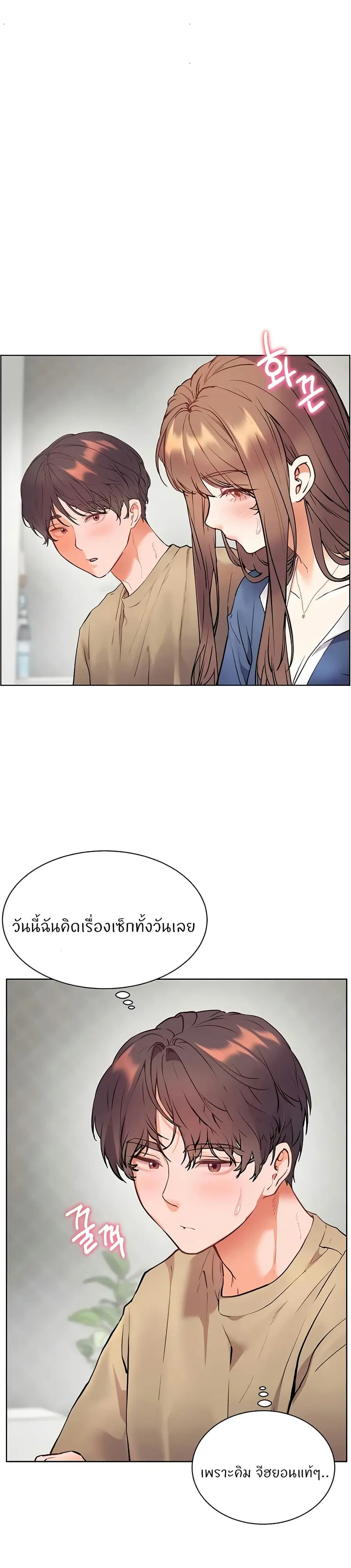 Teacher’s Efforts ตอนที่ 67 — หน้า 34 จาก 50