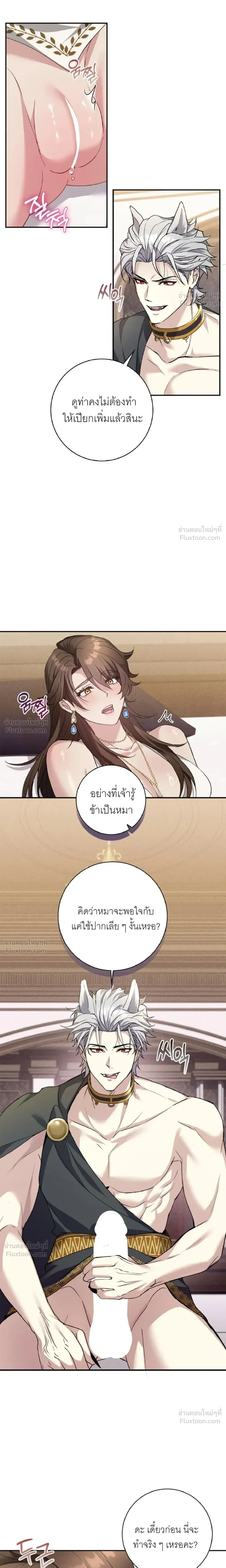 Hell Visit Record – บันทึกเยือนนรก ตอนที่ 2 — หน้า 16 จาก 17