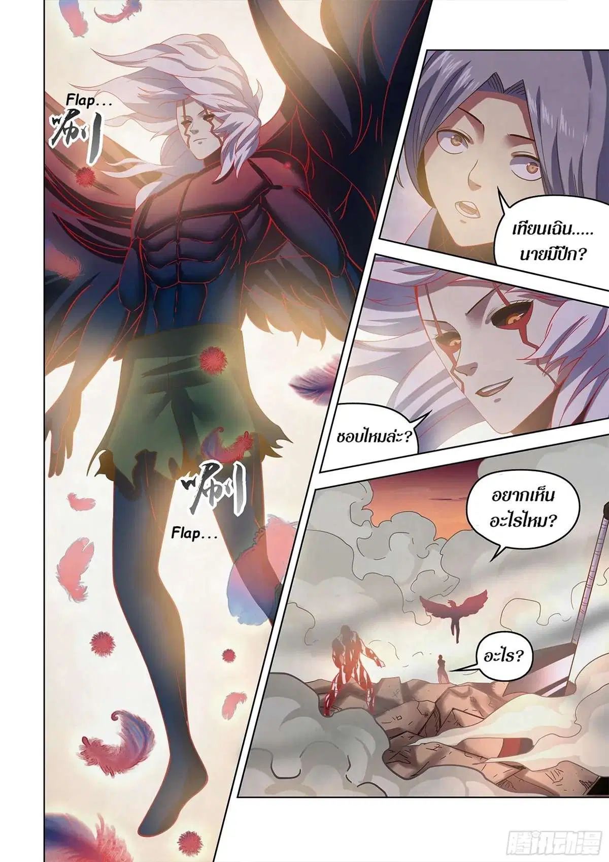 The Last Human ตอนที่ 451 — หน้า 18 จาก 20
