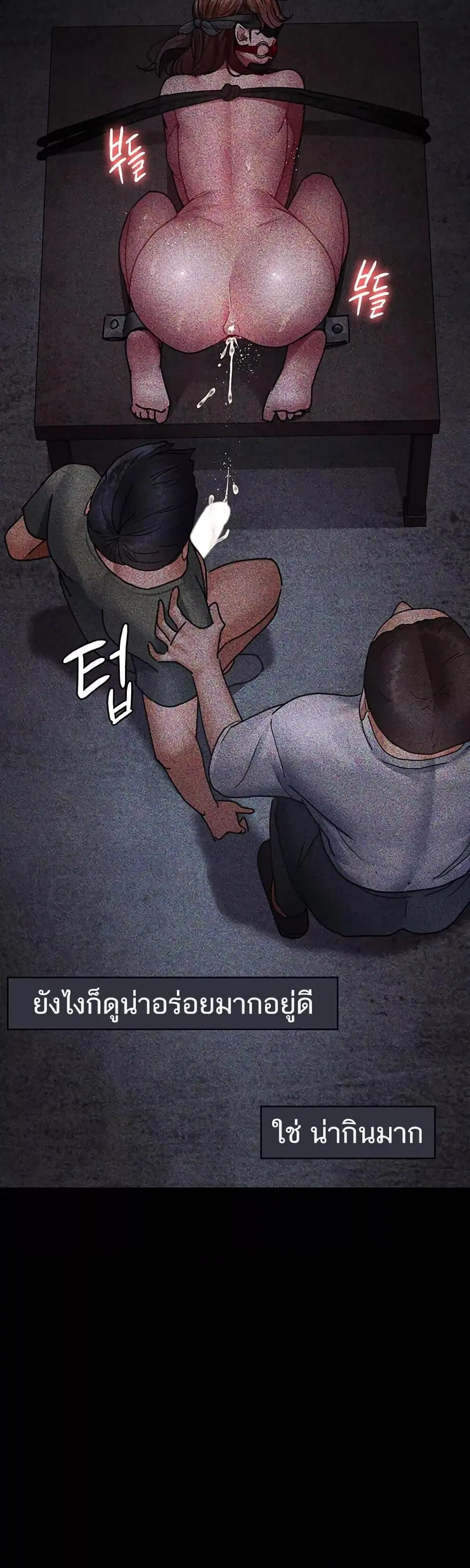 Night Hospital ตอนที่ 67 — หน้า 34 จาก 60