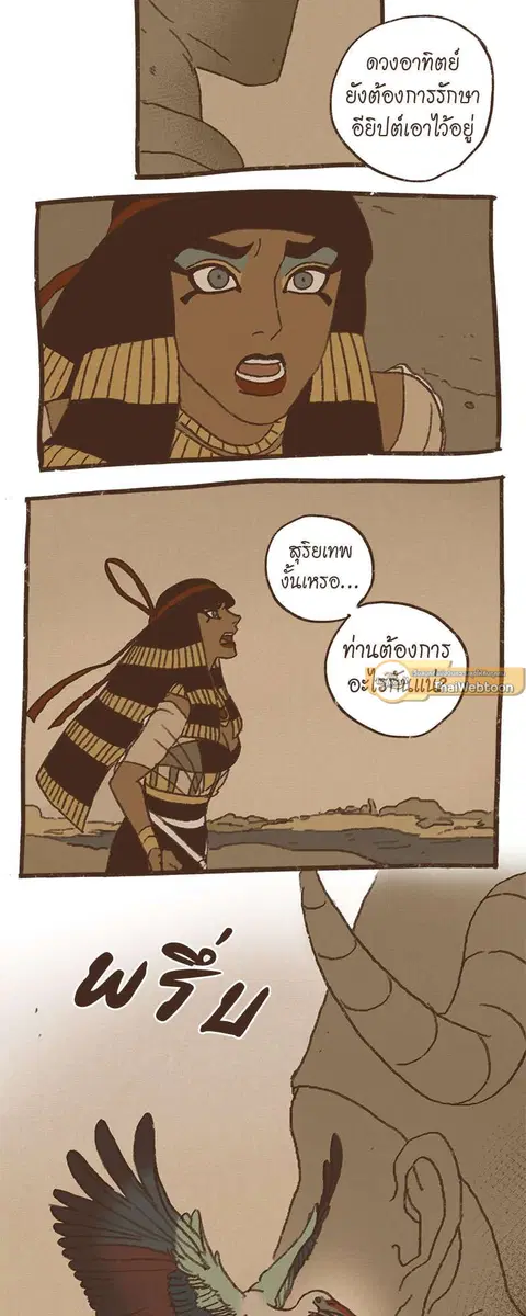 ENNEAD ตอนที่ 64 — หน้า 7 จาก 35