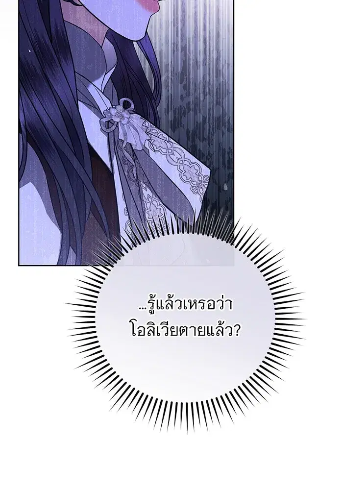 To My Husband’s Mistress ตอนที่ 59 — หน้า 4 จาก 113