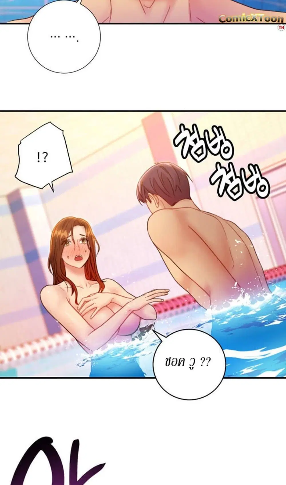 Stepmother Friends ตอนที่ 31 — หน้า 49 จาก 52