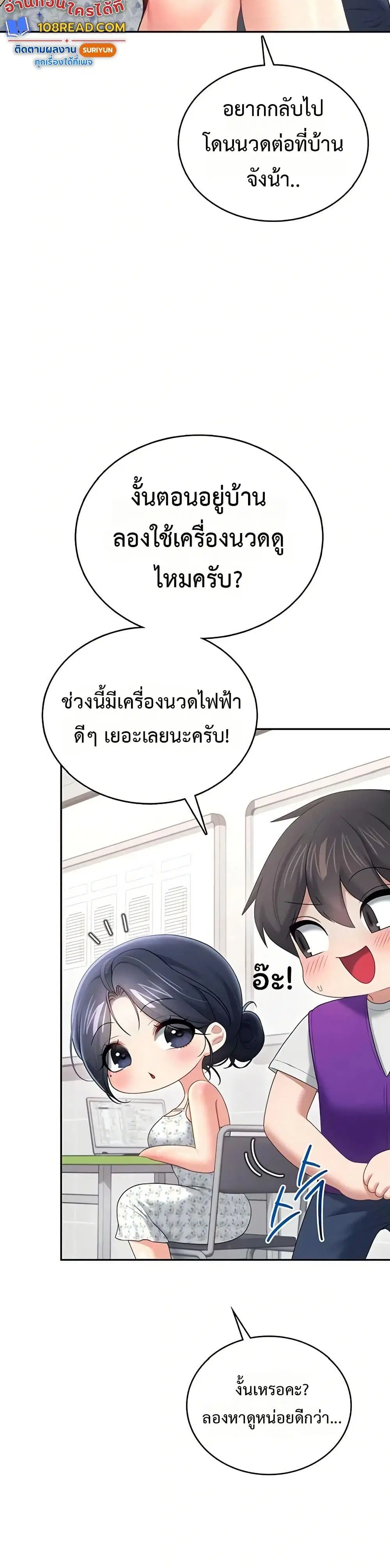 Wireless Touch ตอนที่ 75 — หน้า 29 จาก 51